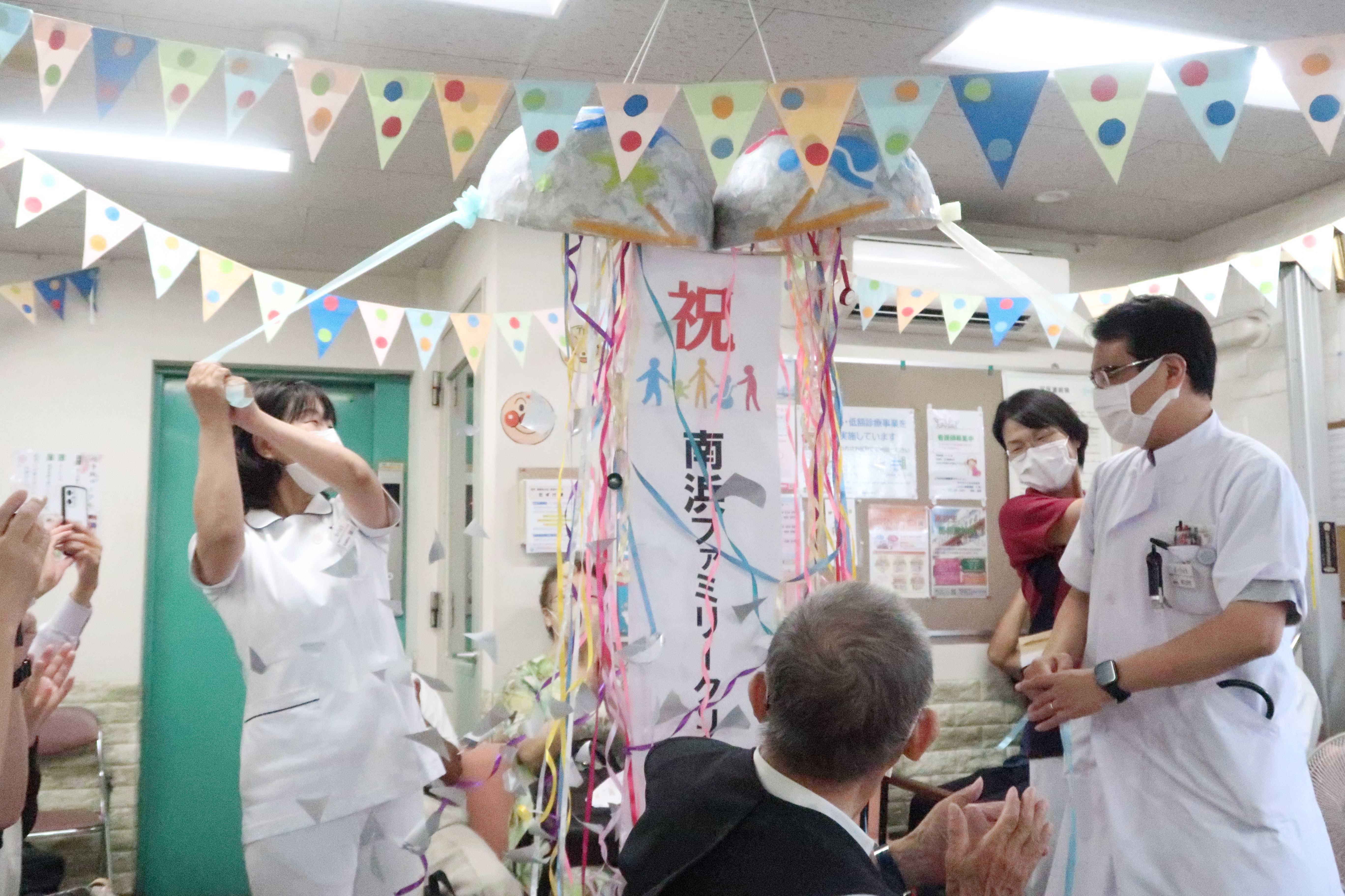 南浜診療所名称変更